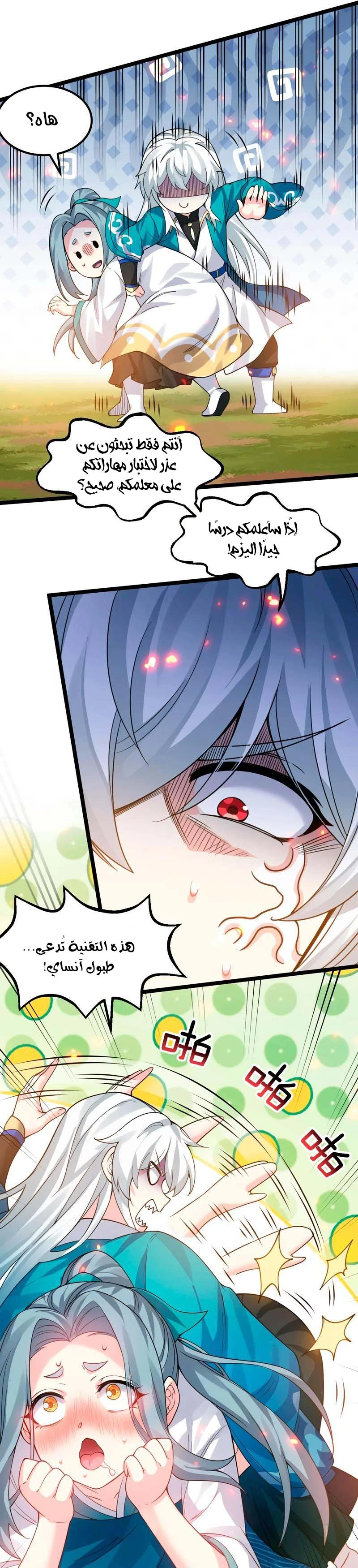 Chapter Image 17